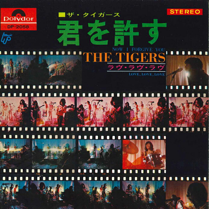 7”/GF Tigers Now I Forgive You Kimi Wo Yurusu DP2058 POLYDOR Japan Vinyl /00080