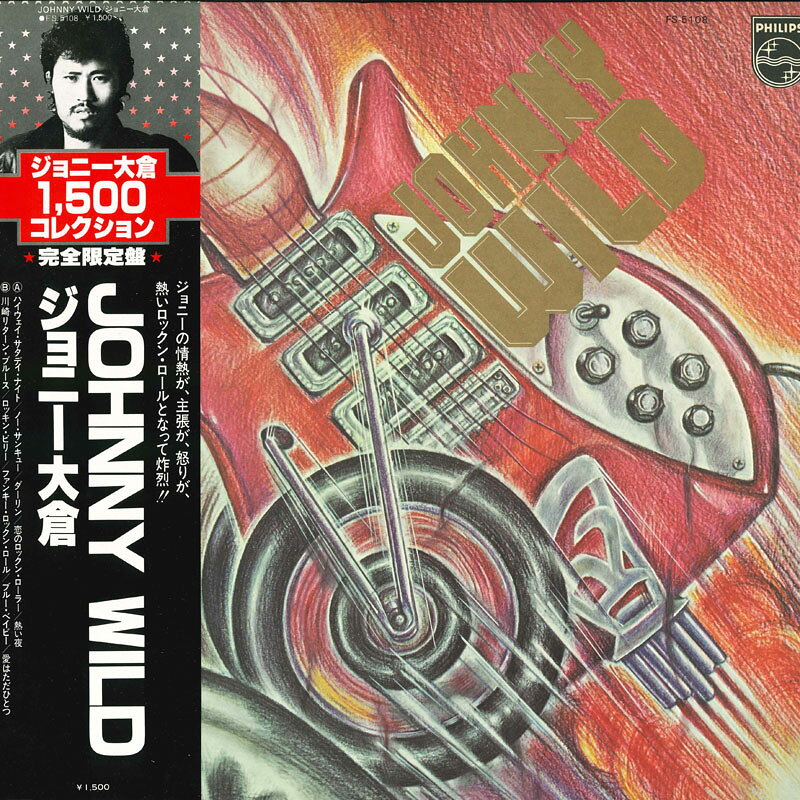 ・アーティスト ジョニー大倉 ・タイトル Johnny Wild ・レーベル・型番 PHILIPS FS5108 ・フォーマット LPレコード ・コンディション(盤) 非常に良い(EX) ・コンディション(ジャケット) 非常に良い(EX) ・コンディション(帯) 良い (VG+) ・特記事項 【ライナー付き】 サンプル画像です。実際の商品の画像ではありません 商品写真はバーコード/カタログ番号に対応したサンプル画像ですので、お送りする商品の画像ではありません。帯やライナーなどの付属品は、特記事項に記載されている場合のみ含まれます。プロモやカラーレコードなどの仕様についても、該当する場合のみ特記事項に記載しています。 【ご購入前に必ずご確認ください】 ・本店サイト(www.recordcity.jp)とは価格、送料が違います ・本店サイト、その他支店のオーダーとは同梱発送できません ・注文確定後に別の注文を頂いた場合、注文同士の同梱は致しかねます。 ・別倉庫から発送しているため、店頭受け渡しは対応しておりません ・一部商品は他の通販サイトでも販売しているため、ご注文のタイミングによっては商品のご用意ができない場合がございます。 ・土日祝日はお休みです 金曜・祝前日9時以降のご連絡またはご入金は、返答または発送が週明け・祝日明けに順次対応となります。 ・ご購入後のキャンセル不可 ご購入後のキャンセルはいかなる理由においてもお受けできません。ご了承の上、ご購入くださいませ。 ・日本郵便(ゆうパック/ゆうメール)によるお届けになります。 ・中古品であることをご理解ください 当ストアでは中古商品を主に販売しております。中古品であることをご理解の上ご購入ください。また、一部商品はRecordCityオンラインストアで試聴可能です。 ・返品について お客様のご都合による返品は一切承っておりません。 表記の内容と実際の商品に相違がある場合、また針飛び等で返品・返金をご希望される場合は、商品の到着後1週間以内にご連絡ください。商品の返送をこちらで確認後、キャンセル・返金を行います。 コンディションVG以下の商品は返品できません。プレイに影響のない表面のこすれ傷、プレス起因のノイズ盤は返品の対象外です。 【コンディション表記】 ・ほぼ新品(M-)(Like New) 完全な新品。未使用。当店ではほぼ使用しません ・非常に良い(EX)(Excellent) 中古盤として美品な状態。わずかな経年を感じるものの傷みを感じさせない、当店基準で最高の状態 ・良い(VG+)(Very Good Plus) 丁寧に扱われた中古品で、軽い使用感がみられる。 ・可(VG)(Acceptable) 使い込まれた中古品で、「良い」よりもさらに使用感がみられる。 ・悪い(VG-)(Bad) 状態が悪いアイテム。使用の保障はなく、再生不可、針飛び、目立つノイズがあるかもしれない。状態によるクレーム不可。返品不可。 ・非常に悪い(G)(Very Bad) 「悪い」よりさらに状態が悪いアイテム。使用の保障はなく、再生不可、針飛び、目立つノイズがあるかもしれない。状態によるクレーム不可。返品不可。 ・ジャンク(Fair)(Junk/Fair) 割れている、反っている、水ダメージがある、カビ、ジャケットが分離している、ひどい書き込み、ひどい擦れなど最低の状態。使用の保障はなく、再生不可、針飛び、目立つノイズがあるかもしれない。状態によるクレーム不可。返品不可。 ・ジャンク(Poor)(Junk/Poor) 割れている、反っている、水ダメージがある、カビ、ジャケットが分離している、ひどい書き込み、ひどい擦れなど最低の状態。使用の保障はなく、再生不可、針飛び、目立つノイズがあるかもしれない。状態によるクレーム不可。返品不可。