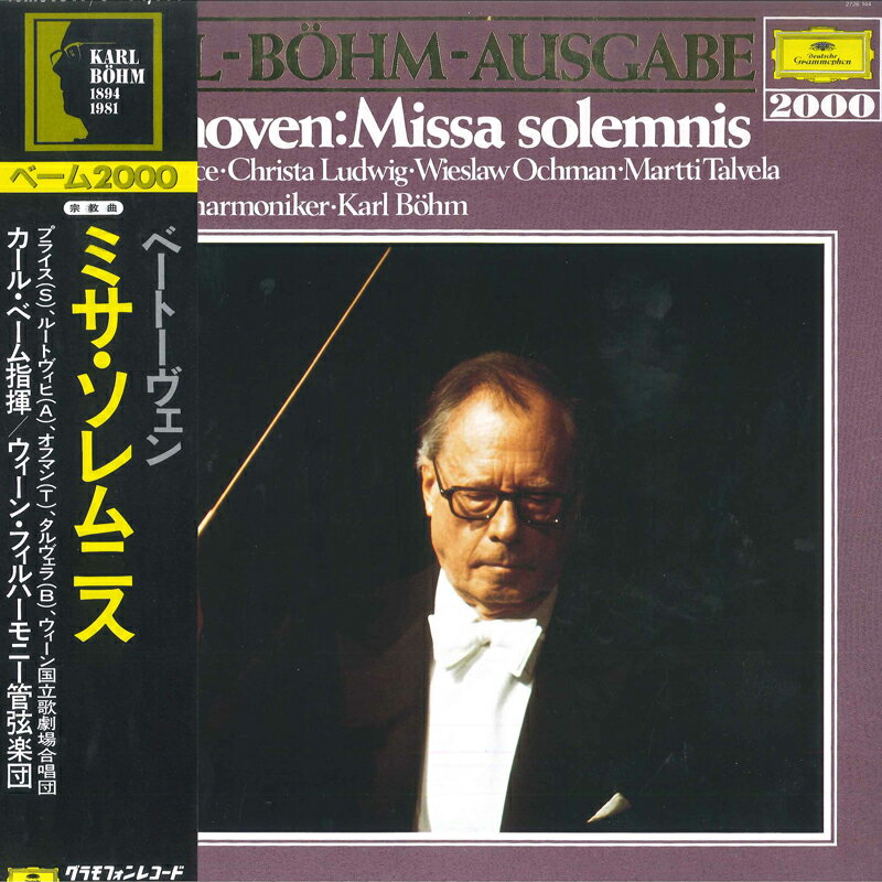【中古】2LP Vienna Philharmonic, Karl Bohm Ludwig Van Beethoven Missa Solemnis D Dur Op.123 40MG0597 GRAMPHONE /00500