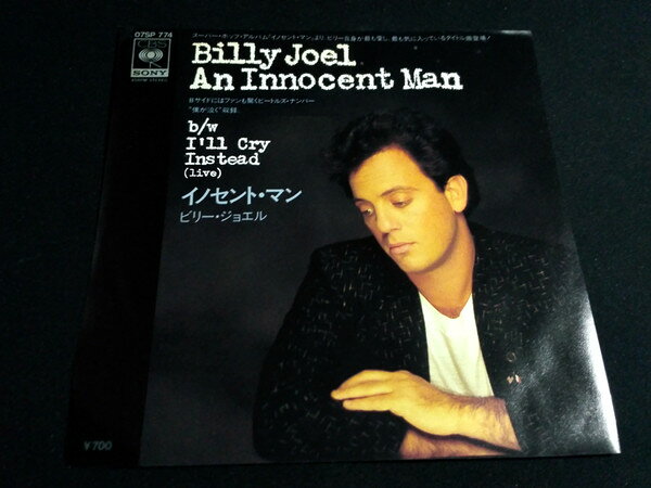 7” Billy Joel An Innocent Man / Ill Cry Instead 07SP774 CBS SONY /00080