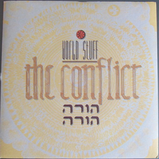 【中古】英7” World Stuff, A.A. Bargiran The Conflict 112535 Arista /00080 【中古】英7” World Stuff, A.A. Bargiran The Conflict 112535 Arista /00080
