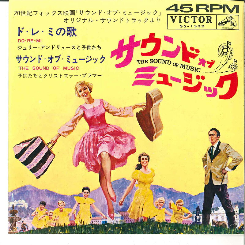 楽天市場】サウンド・オブ・ミュージック（レコード｜CD・DVD）の通販
