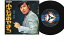 【中古】7” 和田浩治 小さなあやまち / 男の酒 E1004 MCA /00080 493円