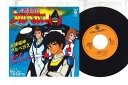 【中古】7” Hiroshi Miyagawa Kousoku Denjin Arubegasu CK678 COLUMBIA Japan Vinyl /00080
