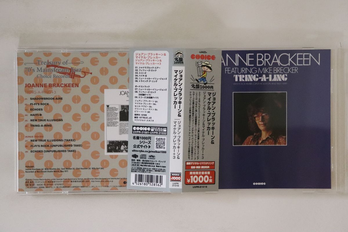 【中古】CD Joanne Brackeen, Mike Brecker Tring-a-ling CDSOL46816 CHOICE /00110