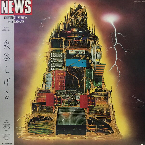 LP 泉谷しげる News 28MX2037 POLYDOR /00260
