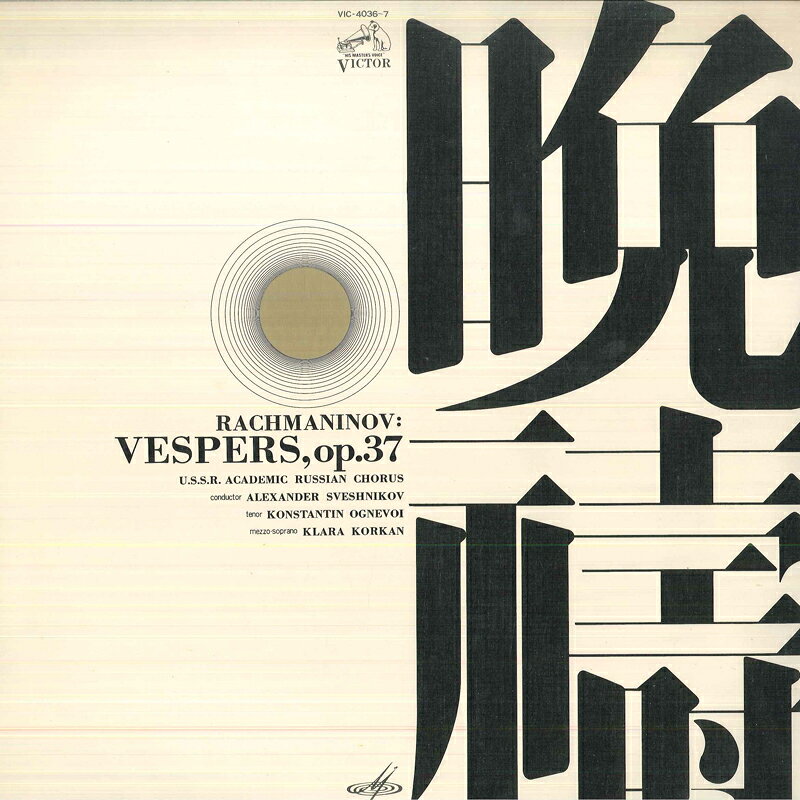 楽天市場】レコード ラフマニノフの通販