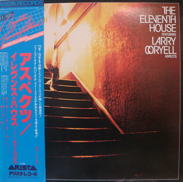 Artist Name: R - 【中古】LP Elventh House, Larry Coryell Aspects 15RS8 ARISTA /00260