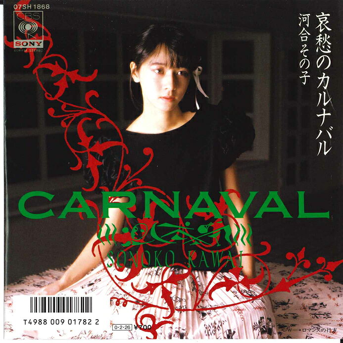 楽天市場】河合その子（CD・DVD）の通販
