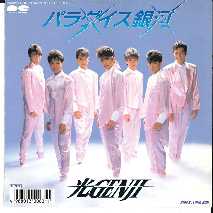 楽天市場】光GENJI（レコード｜CD・DVD）の通販