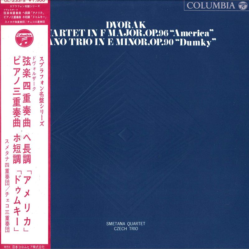 【中古】LP スメタナ四重奏団, チェコ三重奏 ドヴォルザーク : 弦楽四重奏曲 ヘ長調 作品96 アメリ OL233S COLUMBIA /00260