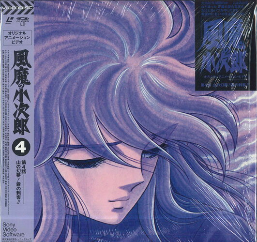 Other - 【中古】LASERDISC アニメ 風魔の小次郎 4 38LS4030 CBS SONY /00600