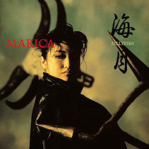 【新品】LP MARICA 海月 JELLY FISH HRLP271 LAWSON ENTERTAINMEN 未開封 /00260 【新品】LP MARICA 海月 JELLY FISH HRLP271 LAWSON ENTERTAINMEN 未開封 /00260