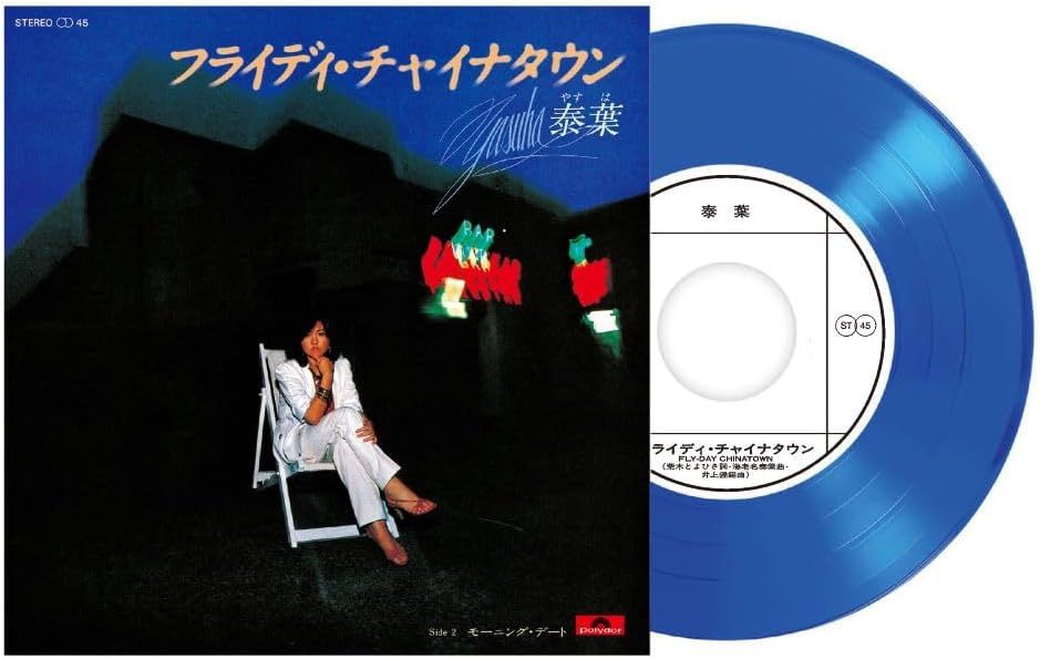 楽天市場】フライデーチャイナタウン 泰葉（CD・DVD）の通販