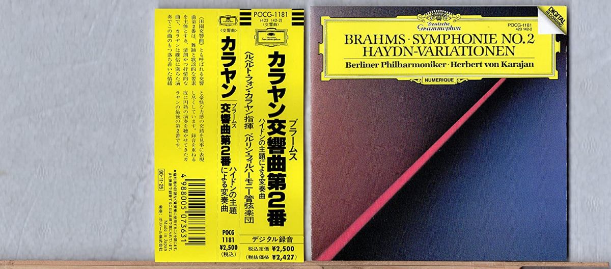 【中古】CD ヘルベルト・フォン・カラヤン, ブラームス:交響曲第2番 /ハイドンの主題による変奏曲 POCG1181 Universal Music /00110 recordcity-11162402 RECORD CITY 楽天市場店 パッケージ画像