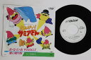 【中古】7” アニメ, おねがい! サミアどん, あ・な・た・色 Weekly / 愛の贈り物 KV3066PROMO VICTOR プロモ /00080
