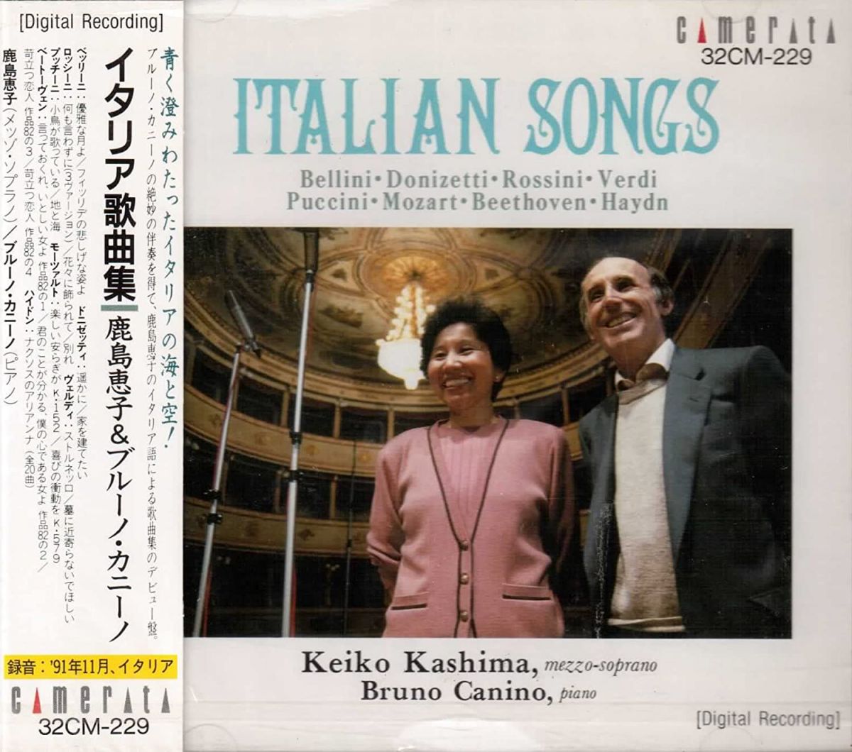 ・アーティスト 鹿島恵子 ・タイトル イタリア歌曲集 ・レーベル・型番 ・フォーマット CD ・コンディション(盤) 良い (VG+) ・コンディション(ジャケット) ・コンディション(帯) オビあり ・特記事項 【帯付き】 【オビにシール付着】 サンプル画像です。実際の商品の画像ではありません 商品写真はバーコード/カタログ番号に対応したサンプル画像ですので、お送りする商品の画像ではありません。帯やライナーなどの付属品は、特記事項に記載されている場合のみ含まれます。プロモやカラーレコードなどの仕様についても、該当する場合のみ特記事項に記載しています。 【ご購入前に必ずご確認ください】 ・本店サイト(www.recordcity.jp)とは価格、送料が違います ・本店サイト、その他支店のオーダーとは同梱発送できません ・注文確定後に別の注文を頂いた場合、注文同士の同梱は致しかねます。 ・別倉庫から発送しているため、店頭受け渡しは対応しておりません ・一部商品は他の通販サイトでも販売しているため、ご注文のタイミングによっては商品のご用意ができない場合がございます。 ・土日祝日はお休みです 金曜・祝前日9時以降のご連絡またはご入金は、返答または発送が週明け・祝日明けに順次対応となります。 ・ご購入後のキャンセル不可 ご購入後のキャンセルはいかなる理由においてもお受けできません。ご了承の上、ご購入くださいませ。 ・日本郵便(ゆうパック/ゆうメール)によるお届けになります。 ・中古品であることをご理解ください 当ストアでは中古商品を主に販売しております。中古品であることをご理解の上ご購入ください。また、一部商品はRecordCityオンラインストアで試聴可能です。 ・返品について お客様のご都合による返品は一切承っておりません。 表記の内容と実際の商品に相違がある場合、また針飛び等で返品・返金をご希望される場合は、商品の到着後1週間以内にご連絡ください。商品の返送をこちらで確認後、キャンセル・返金を行います。 コンディションVG以下の商品は返品できません。プレイに影響のない表面のこすれ傷、プレス起因のノイズ盤は返品の対象外です。 【コンディション表記】 ・ほぼ新品(M-)(Like New) 完全な新品。未使用。当店ではほぼ使用しません ・非常に良い(EX)(Excellent) 中古盤として美品な状態。わずかな経年を感じるものの傷みを感じさせない、当店基準で最高の状態 ・良い(VG+)(Very Good Plus) 丁寧に扱われた中古品で、軽い使用感がみられる。 ・可(VG)(Acceptable) 使い込まれた中古品で、「良い」よりもさらに使用感がみられる。 ・悪い(VG-)(Bad) 状態が悪いアイテム。使用の保障はなく、再生不可、針飛び、目立つノイズがあるかもしれない。状態によるクレーム不可。返品不可。 ・非常に悪い(G)(Very Bad) 「悪い」よりさらに状態が悪いアイテム。使用の保障はなく、再生不可、針飛び、目立つノイズがあるかもしれない。状態によるクレーム不可。返品不可。 ・ジャンク(Fair)(Junk/Fair) 割れている、反っている、水ダメージがある、カビ、ジャケットが分離している、ひどい書き込み、ひどい擦れなど最低の状態。使用の保障はなく、再生不可、針飛び、目立つノイズがあるかもしれない。状態によるクレーム不可。返品不可。 ・ジャンク(Poor)(Junk/Poor) 割れている、反っている、水ダメージがある、カビ、ジャケットが分離している、ひどい書き込み、ひどい擦れなど最低の状態。使用の保障はなく、再生不可、針飛び、目立つノイズがあるかもしれない。状態によるクレーム不可。返品不可。