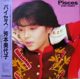 【中古】LP 芳本美代子 パイセス TL514 TEICHIKU /00260 【中古】LP 芳本美代子 パイセス TL514 TEICHIKU /00260