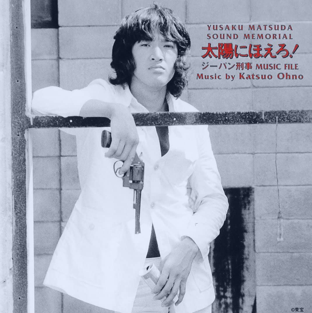 ・アーティスト OST ・タイトル 松田優作サウンドメモリアル 太陽にほえろ!ジーパン刑事 MUSIC FILE TVサントラ ・レーベル・型番 バップ VPCD81396 ・フォーマット CD ・コンディション(盤) 新品 (M) ・コンディション(ジャケット) 新品 (M) ・コンディション(帯) 新品 (M) ・特記事項 【未開封】 【帯付き】 サンプル画像です。実際の商品の画像ではありません 商品写真はバーコード/カタログ番号に対応したサンプル画像ですので、お送りする商品の画像ではありません。帯やライナーなどの付属品は、特記事項に記載されている場合のみ含まれます。プロモやカラーレコードなどの仕様についても、該当する場合のみ特記事項に記載しています。 【ご購入前に必ずご確認ください】 ・本店サイト(www.recordcity.jp)とは価格、送料が違います ・本店サイト、その他支店のオーダーとは同梱発送できません ・注文確定後に別の注文を頂いた場合、注文同士の同梱は致しかねます。 ・別倉庫から発送しているため、店頭受け渡しは対応しておりません ・一部商品は他の通販サイトでも販売しているため、ご注文のタイミングによっては商品のご用意ができない場合がございます。 ・土日祝日はお休みです 金曜・祝前日9時以降のご連絡またはご入金は、返答または発送が週明け・祝日明けに順次対応となります。 ・ご購入後のキャンセル不可 ご購入後のキャンセルはいかなる理由においてもお受けできません。ご了承の上、ご購入くださいませ。 ・日本郵便(ゆうパック/ゆうメール)によるお届けになります。 ・中古品であることをご理解ください 当ストアでは中古商品を主に販売しております。中古品であることをご理解の上ご購入ください。また、一部商品はRecordCityオンラインストアで試聴可能です。 ・返品について お客様のご都合による返品は一切承っておりません。 表記の内容と実際の商品に相違がある場合、また針飛び等で返品・返金をご希望される場合は、商品の到着後1週間以内にご連絡ください。商品の返送をこちらで確認後、キャンセル・返金を行います。 コンディションVG以下の商品は返品できません。プレイに影響のない表面のこすれ傷、プレス起因のノイズ盤は返品の対象外です。 【コンディション表記】 ・ほぼ新品(M-)(Like New) 完全な新品。未使用。当店ではほぼ使用しません ・非常に良い(EX)(Excellent) 中古盤として美品な状態。わずかな経年を感じるものの傷みを感じさせない、当店基準で最高の状態 ・良い(VG+)(Very Good Plus) 丁寧に扱われた中古品で、軽い使用感がみられる。 ・可(VG)(Acceptable) 使い込まれた中古品で、「良い」よりもさらに使用感がみられる。 ・悪い(VG-)(Bad) 状態が悪いアイテム。使用の保障はなく、再生不可、針飛び、目立つノイズがあるかもしれない。状態によるクレーム不可。返品不可。 ・非常に悪い(G)(Very Bad) 「悪い」よりさらに状態が悪いアイテム。使用の保障はなく、再生不可、針飛び、目立つノイズがあるかもしれない。状態によるクレーム不可。返品不可。 ・ジャンク(Fair)(Junk/Fair) 割れている、反っている、水ダメージがある、カビ、ジャケットが分離している、ひどい書き込み、ひどい擦れなど最低の状態。使用の保障はなく、再生不可、針飛び、目立つノイズがあるかもしれない。状態によるクレーム不可。返品不可。 ・ジャンク(Poor)(Junk/Poor) 割れている、反っている、水ダメージがある、カビ、ジャケットが分離している、ひどい書き込み、ひどい擦れなど最低の状態。使用の保障はなく、再生不可、針飛び、目立つノイズがあるかもしれない。状態によるクレーム不可。返品不可。