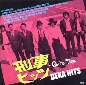 【新品】CD テレビ主題歌, 天知茂, 伊集加代 刑事ヒッツ ― Gメン75・キイハンター VPCD81440 Vap 未開封 /00110