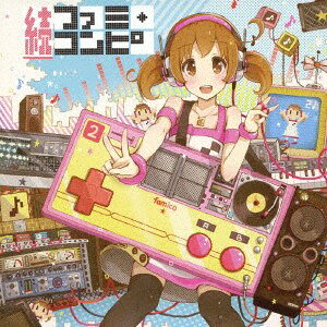 ・アーティスト （V．A．） ・タイトル 続ファミ・コンピ ・レーベル・型番 ARTIMAGE RECORDS XNAR10027 ・フォーマット CD ・コンディション(盤) 新品 (M) ・コンディション(ジャケット) 新品 (M) ・コンディション(帯) 新品 (M) ・特記事項 【未開封】 【帯付き】 サンプル画像です。実際の商品の画像ではありません 商品写真はバーコード/カタログ番号に対応したサンプル画像ですので、お送りする商品の画像ではありません。帯やライナーなどの付属品は、特記事項に記載されている場合のみ含まれます。プロモやカラーレコードなどの仕様についても、該当する場合のみ特記事項に記載しています。 【ご購入前に必ずご確認ください】 ・本店サイト(www.recordcity.jp)とは価格、送料が違います ・本店サイト、その他支店のオーダーとは同梱発送できません ・注文確定後に別の注文を頂いた場合、注文同士の同梱は致しかねます。 ・別倉庫から発送しているため、店頭受け渡しは対応しておりません ・一部商品は他の通販サイトでも販売しているため、ご注文のタイミングによっては商品のご用意ができない場合がございます。 ・土日祝日はお休みです 金曜・祝前日9時以降のご連絡またはご入金は、返答または発送が週明け・祝日明けに順次対応となります。 ・ご購入後のキャンセル不可 ご購入後のキャンセルはいかなる理由においてもお受けできません。ご了承の上、ご購入くださいませ。 ・日本郵便(ゆうパック/ゆうメール)によるお届けになります。 ・中古品であることをご理解ください 当ストアでは中古商品を主に販売しております。中古品であることをご理解の上ご購入ください。また、一部商品はRecordCityオンラインストアで試聴可能です。 ・返品について お客様のご都合による返品は一切承っておりません。 表記の内容と実際の商品に相違がある場合、また針飛び等で返品・返金をご希望される場合は、商品の到着後1週間以内にご連絡ください。商品の返送をこちらで確認後、キャンセル・返金を行います。 コンディションVG以下の商品は返品できません。プレイに影響のない表面のこすれ傷、プレス起因のノイズ盤は返品の対象外です。 【コンディション表記】 ・ほぼ新品(M-)(Like New) 完全な新品。未使用。当店ではほぼ使用しません ・非常に良い(EX)(Excellent) 中古盤として美品な状態。わずかな経年を感じるものの傷みを感じさせない、当店基準で最高の状態 ・良い(VG+)(Very Good Plus) 丁寧に扱われた中古品で、軽い使用感がみられる。 ・可(VG)(Acceptable) 使い込まれた中古品で、「良い」よりもさらに使用感がみられる。 ・悪い(VG-)(Bad) 状態が悪いアイテム。使用の保障はなく、再生不可、針飛び、目立つノイズがあるかもしれない。状態によるクレーム不可。返品不可。 ・非常に悪い(G)(Very Bad) 「悪い」よりさらに状態が悪いアイテム。使用の保障はなく、再生不可、針飛び、目立つノイズがあるかもしれない。状態によるクレーム不可。返品不可。 ・ジャンク(Fair)(Junk/Fair) 割れている、反っている、水ダメージがある、カビ、ジャケットが分離している、ひどい書き込み、ひどい擦れなど最低の状態。使用の保障はなく、再生不可、針飛び、目立つノイズがあるかもしれない。状態によるクレーム不可。返品不可。 ・ジャンク(Poor)(Junk/Poor) 割れている、反っている、水ダメージがある、カビ、ジャケットが分離している、ひどい書き込み、ひどい擦れなど最低の状態。使用の保障はなく、再生不可、針飛び、目立つノイズがあるかもしれない。状態によるクレーム不可。返品不可。
