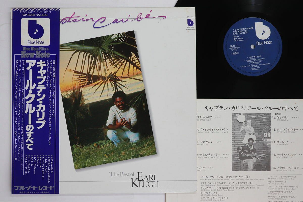 【中古】LP Captain Caribe The Best Of Earl Klugh GP3205 BLUE NOTE Japan Vinyl /00260