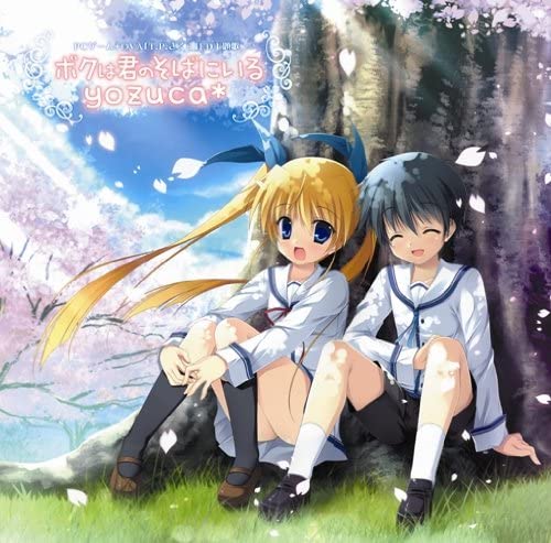 CD yozuca; chokix ボクは君のそばにいる LACM4788 未開封 /00110