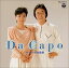 【中古】CD ダ・カーポ; 榊原まさとし 全曲集 30CA2521 /00110 869円