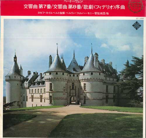 【中古】LP ヨーゼフ・カイルベルト, ベルリ ベートーヴェン: 交響曲第7番, 第8番, フィデリオ 序曲 GT1056 TELEFUNKEN /00260