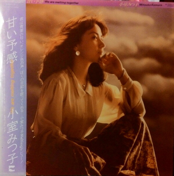 楽天市場】小室みつ子 CDの通販