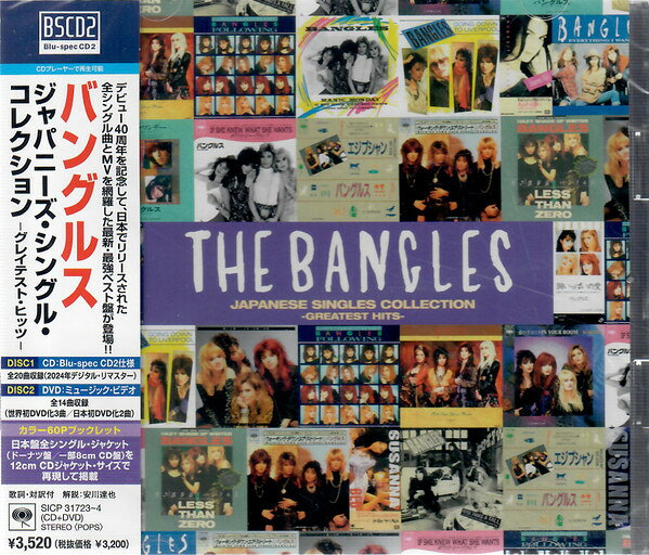 2discs CD バングルス ジャパニーズ・シングル・コレクション -グレイテスト SICP317234 SONY MUSIC LABELS 未開封 /00220