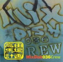 【中古】CD MIX DISH 036 CREW 高田馬場計画 VOCR3005 /00110