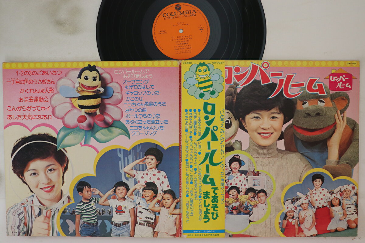 ����š�LP ���ܥƥ�� ����ѡ��롼�� ����ѡ��롼��Ǥ����Ӥޤ��礦 CW7047 NIPPON COLUMBIA /00400