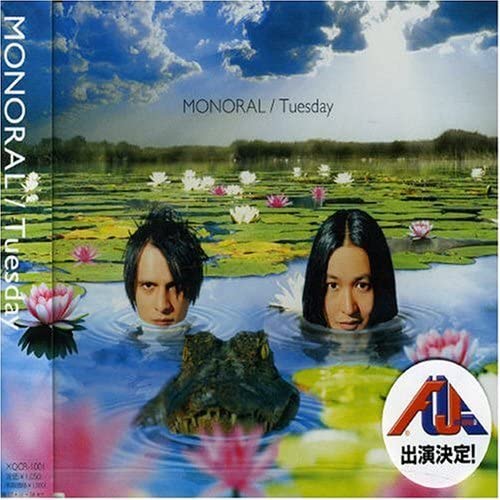 CD MONORAL, Ali Morizumi; Anis Sh Tuesday XQCR1001 Vamprose /00110