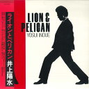 【中古】LP 井上陽水 Lion & Pelican 28K45 FOR LIFE /00260