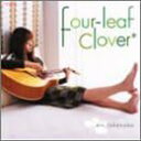 【中古】CD 竹仲絵里, eri takenaka; Alan B four-leaf clover DDDCA1017 /00110