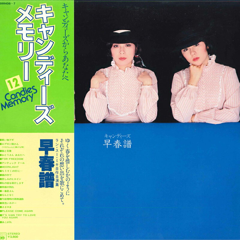 楽天市場】キャンディーズ（レコード｜CD・DVD）の通販