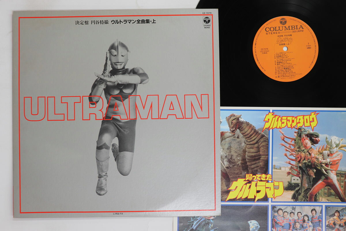 楽天市場】ウルトラマン（レコード｜CD・DVD）の通販
