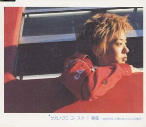 【中古】CD サカノウエ ヨースケ; 浅倉大介 春風-金色の匂いが僕らをつつんだ日曜日- ARCJ163 /00110
