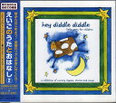 【中古】CD Various 耳でおぼえる初めての英語 えいごのうたとおはなし? /00120