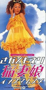 【中古】CD さかともえり, 森雪之丞, ともさ 稲妻娘 TODT5050 /00110