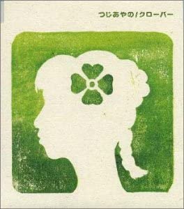 【中古】CD つじあやの; 小倉博和 クローバー VICL35098 /00110
