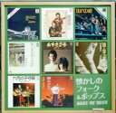【中古】CD Various 懐かしのフォーク&ポップス WQCQ57 /00110