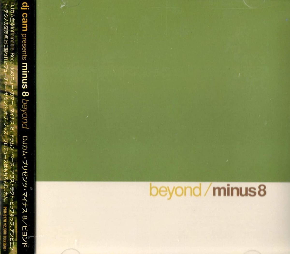 楽天市場】minus8（CD・DVD）の通販
