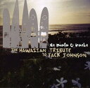【中古】CD Various Na Mele O Keka: Hawaiian Trib Jack Johnson CD8990 /00110