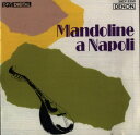 【中古】CD Various マンドリンの魅力?ナポリ民謡のすべて 28CY2350 /00110