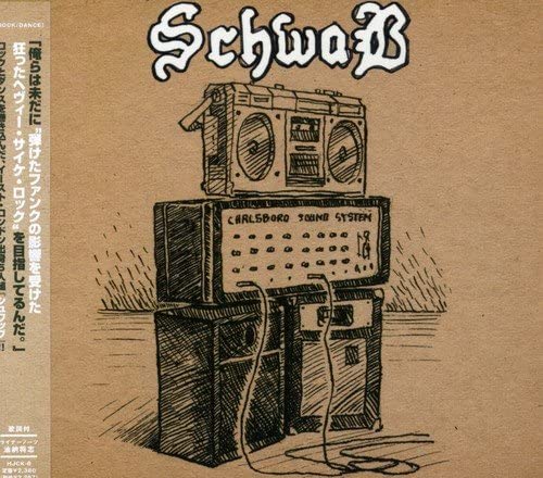 【中古】CD シュワッブ シュワッブ・ファミリー・システム /00110