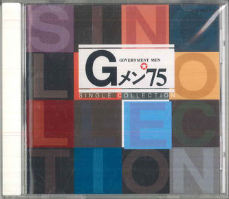 ・アーティスト Various ・タイトル Gメン75　シングル　コレクション ・レーベル・型番 日本コロムビア COCA11937 ・フォーマット CD ・コンディション(盤) 新品 (M) ・コンディション(ジャケット) 新品 (M) ・コンディション(帯) 新品 (M) ・特記事項 【未開封】 【帯付き】 サンプル画像です。実際の商品の画像ではありません 商品写真はバーコード/カタログ番号に対応したサンプル画像ですので、お送りする商品の画像ではありません。帯やライナーなどの付属品は、特記事項に記載されている場合のみ含まれます。プロモやカラーレコードなどの仕様についても、該当する場合のみ特記事項に記載しています。 【ご購入前に必ずご確認ください】 ・本店サイト(www.recordcity.jp)とは価格、送料が違います ・本店サイト、その他支店のオーダーとは同梱発送できません ・注文確定後に別の注文を頂いた場合、注文同士の同梱は致しかねます。 ・別倉庫から発送しているため、店頭受け渡しは対応しておりません ・一部商品は他の通販サイトでも販売しているため、ご注文のタイミングによっては商品のご用意ができない場合がございます。 ・土日祝日はお休みです 金曜・祝前日9時以降のご連絡またはご入金は、返答または発送が週明け・祝日明けに順次対応となります。 ・ご購入後のキャンセル不可 ご購入後のキャンセルはいかなる理由においてもお受けできません。ご了承の上、ご購入くださいませ。 ・日本郵便(ゆうパック/ゆうメール)によるお届けになります。 ・中古品であることをご理解ください 当ストアでは中古商品を主に販売しております。中古品であることをご理解の上ご購入ください。また、一部商品はRecordCityオンラインストアで試聴可能です。 ・返品について お客様のご都合による返品は一切承っておりません。 表記の内容と実際の商品に相違がある場合、また針飛び等で返品・返金をご希望される場合は、商品の到着後1週間以内にご連絡ください。商品の返送をこちらで確認後、キャンセル・返金を行います。 コンディションVG以下の商品は返品できません。プレイに影響のない表面のこすれ傷、プレス起因のノイズ盤は返品の対象外です。 【コンディション表記】 ・ほぼ新品(M-)(Like New) 完全な新品。未使用。当店ではほぼ使用しません ・非常に良い(EX)(Excellent) 中古盤として美品な状態。わずかな経年を感じるものの傷みを感じさせない、当店基準で最高の状態 ・良い(VG+)(Very Good Plus) 丁寧に扱われた中古品で、軽い使用感がみられる。 ・可(VG)(Acceptable) 使い込まれた中古品で、「良い」よりもさらに使用感がみられる。 ・悪い(VG-)(Bad) 状態が悪いアイテム。使用の保障はなく、再生不可、針飛び、目立つノイズがあるかもしれない。状態によるクレーム不可。返品不可。 ・非常に悪い(G)(Very Bad) 「悪い」よりさらに状態が悪いアイテム。使用の保障はなく、再生不可、針飛び、目立つノイズがあるかもしれない。状態によるクレーム不可。返品不可。 ・ジャンク(Fair)(Junk/Fair) 割れている、反っている、水ダメージがある、カビ、ジャケットが分離している、ひどい書き込み、ひどい擦れなど最低の状態。使用の保障はなく、再生不可、針飛び、目立つノイズがあるかもしれない。状態によるクレーム不可。返品不可。 ・ジャンク(Poor)(Junk/Poor) 割れている、反っている、水ダメージがある、カビ、ジャケットが分離している、ひどい書き込み、ひどい擦れなど最低の状態。使用の保障はなく、再生不可、針飛び、目立つノイズがあるかもしれない。状態によるクレーム不可。返品不可。