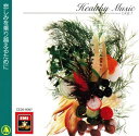 【中古】CD Various 悲しみを乗り越えるために CE289097 /00110