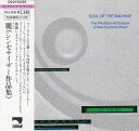 【中古】CD Various 麗(シンセサイザー作品集) /00110